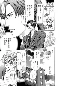 [Anthology] b-BOY Phoenix Vol.07 Tshi no Sa Tokushuu