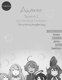[Hong BanJang] Aharoo Ch.1-26 (English) (YoManga) (Ongoing)