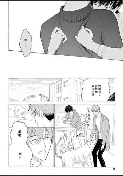 [Shikimi Bibi] Fukujuu to Amagami | 服从与轻咬 Ch. 1-3 [Chinese] [拾荒者汉化组] [Digital]