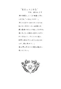 [Machida Hiraku] Green-out [Digital]