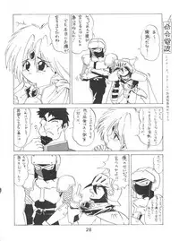 [Itaba Tatamiten (Itaba Hiroshi)] Meirei Denpa (Various)