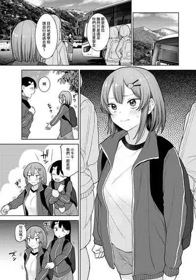 [Azuse] SotsuAl Cameraman to shite Ichinenkan Joshikou no Event e Doukou Suru Koto ni Natta Hanashi Ch. 1-11 [Chinese] [裸單騎漢化]