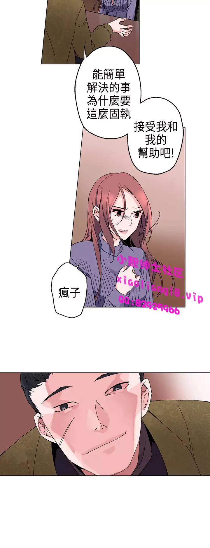 中文韩漫 灰姑娘的哥哥們 Ch.01-10