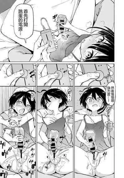 Zecchou Kaihatsukyoku | 绝顶开发局♥