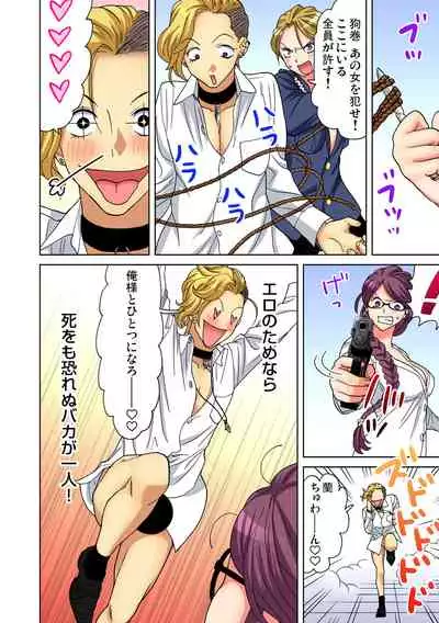 Yaranai to Shinjau Yamai!? ~Totsuzen Hatsujou Suru Kare ni Furimawasareru Atashi