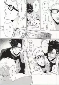 (CLEVER MOON) [Kuroquis!! (Kuro)] ΩBOOST (Haikyuu!!)
