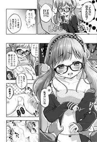 [Tsuruyama Mito] Tsukenakute Iiyo