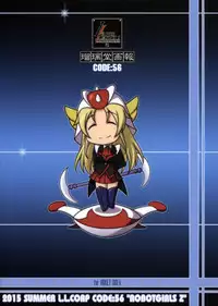 (C88) [UA Daisakusen (Harada Shoutarou)] Ruridou Gahou CODE:56 (Robot Girls Z)