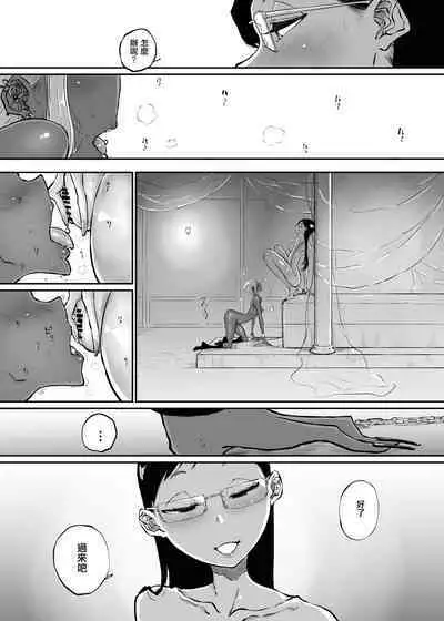 Sparta Sensei ga Oshiego no Bitch Gal ni Ecchi na Koto Sareru Hanashi 3