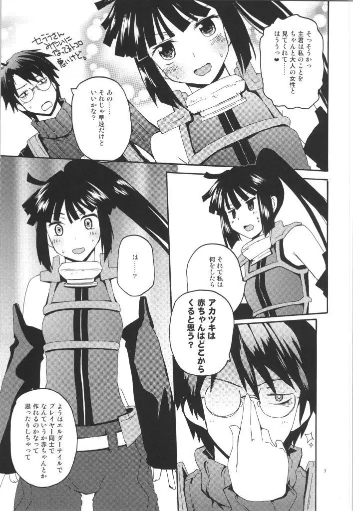 Akatsuki-san no Niizuma Apron