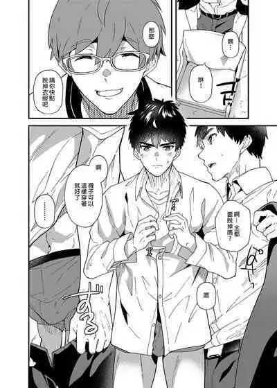 [Eichi Jijou (Takamiya)] Kore sōnyū rete shasei shitara 5 man tte majina n su yo ne!? |把這個插進去並射出來的話就能拿到5萬了對吧!? [Chinese] [Decensored] [Digital]