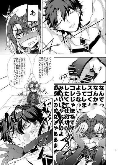 [GAULOISES BluE (Amano Chiharu)] Jeanne d'Arc Alter Gyaku Rape Avenger (Fate/Grand Order) [Digital]