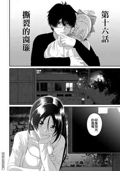 Itaiamai | 痛苦的甜蜜 Ch. 1-21