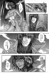 [Kotobuki Kazuki] Tenkai Kouro 5