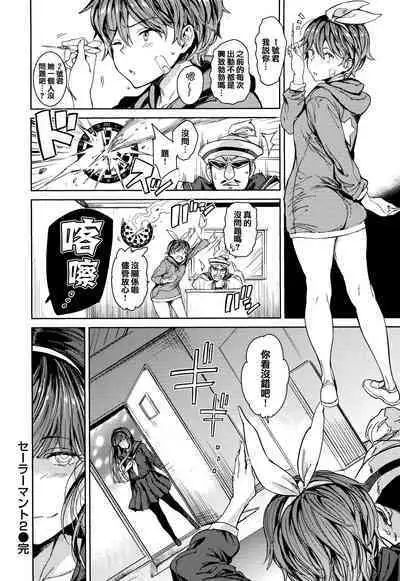 [mogg] Tanetsuke Program - The program of pregnancy + Toranoana Gentei Leaflet + Melonbooks Gentei Shousasshi [Chinese] [篆儀通文書坊漢化]