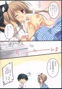 (C82) [Lachenalia (Purin Purin)] cos-mode