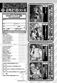 COMIC BAVEL 2017-03 [Digital]