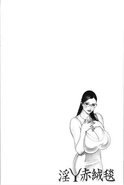 [Izayoi Seishin] INWAI AKAJUTAN [Chinese]