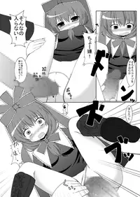 [Petapan (Akino Sora, Doko)] INRan (Touhou Project) [Digital]