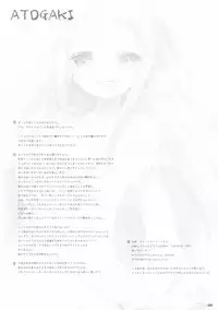 (C80) [65535th Avenue. (Akahito)] Ano Hi no Zenya ni Mita Yume wa Subete Maboroshi. (Ano Hi Mita Hana no Namae wo Bokutachi wa Mada Shiranai.)