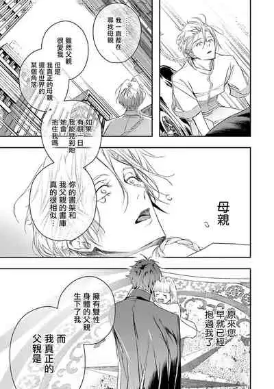 World's End Blue Bird | 末世青鸟 Ch. 4-6