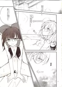 (Aka no Hiroba 9) [Mikkamisaki (Nadzuka)] Furenai Wazurai ~Remilia Kataomoi Onani-hon~ (Touhou Project)