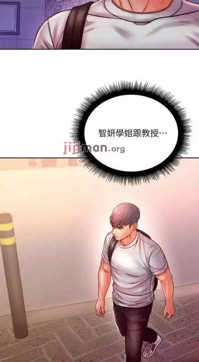 【周三连载】超市的漂亮姐姐（作者：北鼻&逃兵） 第1~74话