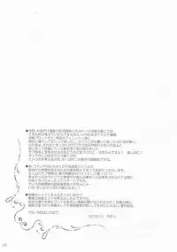 (C91) [Reverse Noise (yamu)] Usagi wa Konya mo Hatsujouki (Touhou Project) [Chinese] [CE幻想夏结社xCE家族社]