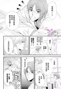 [Narazaki Souta] Kotsuari Monster [Chinese]