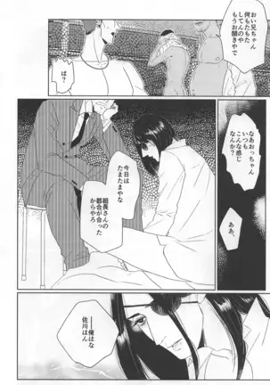 Sama DE Mob Shin