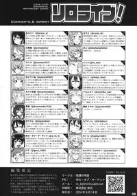 (C90) [Inbou no Teikoku (Various)] Solo Live! (Love Live!)