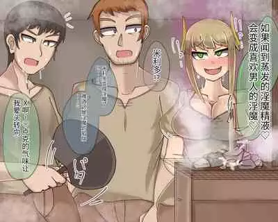 淫魔化桑拿开业啦!篇章（机翻）