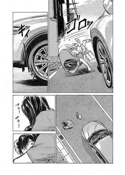 [Hazuki Kaoru] Ore wa Tsuma no Koto o Yoku Shiranai 1-12