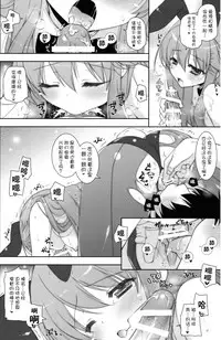 (C91) [Shigunyan (Shigunyan)] Ware, Haruna-tachi to Yasen ni Totsunyuu su!! 2 (Kantai Collection -KanColle-) [Chinese] [无毒汉化组]