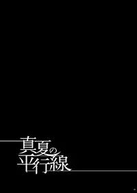 [Dynamic Kanoke (Dainakishin)] Manatsu no Heikousen (Kindaichi Shounen no Jikenbo) [Digital]