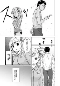 [Anma] Sukebe Taiiku Kyoushi no Houkago Kairaku Choukyou Lesson Ch. 1-4