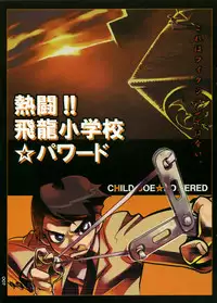 (C67) [Tamago no Kara (Shiroo)] Ura RP! (Original, Samurai Spirits)