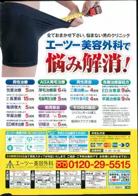 Action Pizazz DX 2015-08