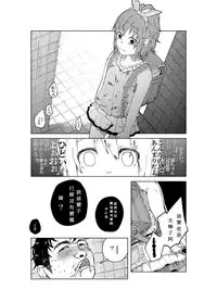 (C86) [Chemical Janky (Shiruka Bakaudon)] JS★Bokobokorin! [Chinese]