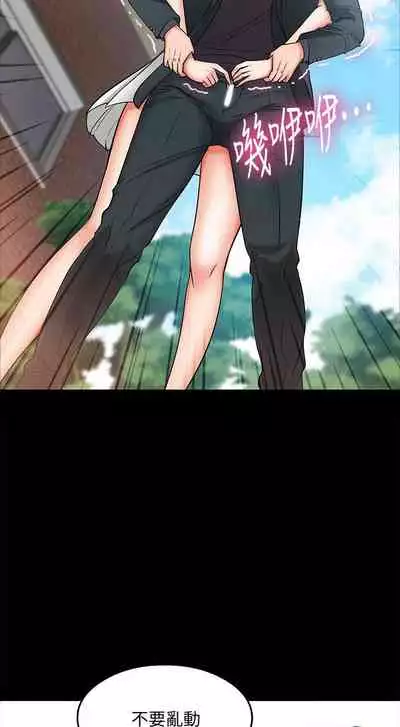 【周日连载】教授，你还等什么?（作者：madstart&耀安） 第1~21话