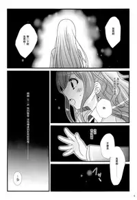 (BanDrea! Star Festival 3) [Ameiro (Nanashiki)] dreaming bed (BanG Dream!) [Chinese] [リサゆき推し隊]