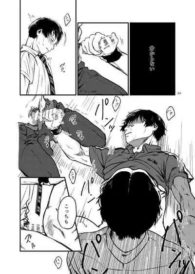 [Karabakobaran. (Ujinashi)] Miru no wa Doku Fureru mo Doku (Prince of Tennis) [Digital]