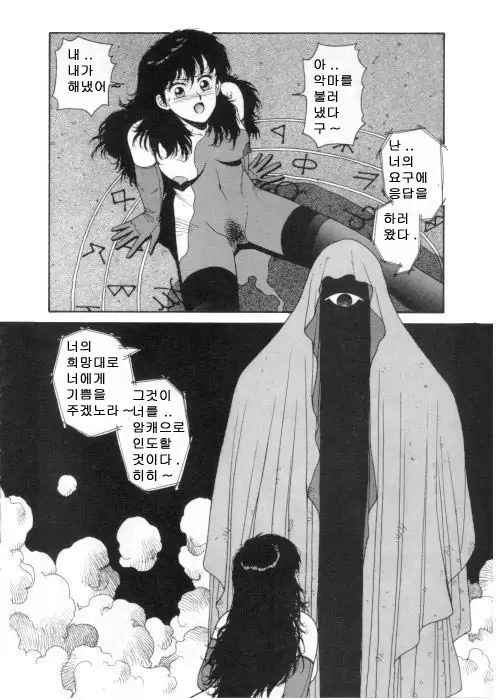 Misty Girl Extreme Ch. 1-5 + 9