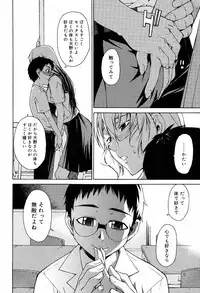 [Takemura Sesshu] TAKE ON ME 2