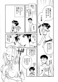 [Okano Ahiru] Hanasake ! Otome Juku (Otome Private Tutoring School) Vol.2