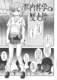 [Tsurikichi Doumei (Umedama Nabu, Uranoa)] W Poron TO-R (Toaru Kagaku no Railgun, Koihime Musou)