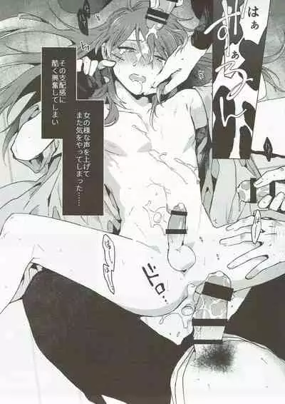 (C93) [WORLD BOX (yuu)] Hama wa mou Mienai Umi no ue (Rakudai Ninja Rantarou)