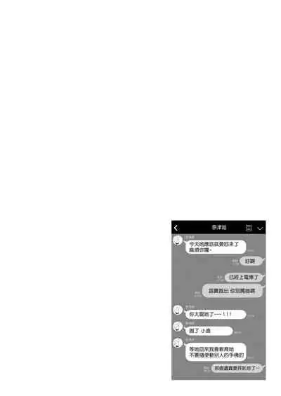 [FRAC (Motomiya Mitsuki)] Maybe I Love You 總集篇 [Chinese] [夢之行蹤漢化組] [Digital]