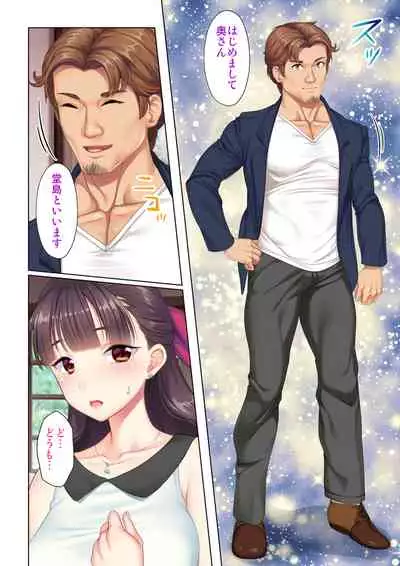 夫の目の前で他の男に媚肉を広げられ躊躇しながらも喘ぐ妻～他人棒を受け入れた先に待っているものは～【合本版】