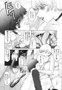 [Fuusen Club] M Haha Musume Choukyou Nikki